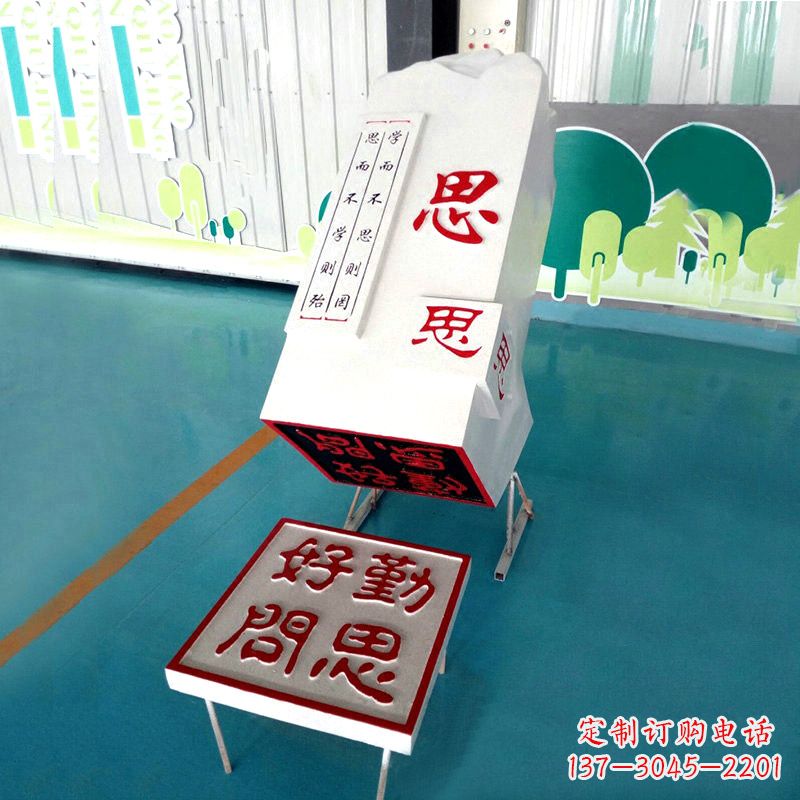 兰州“勤思好问”校园印章石雕摆件