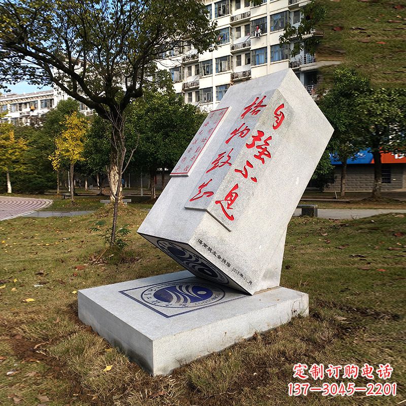 兰州“自强不息”汉白玉校园石雕印章
