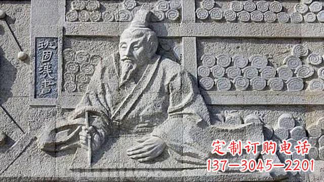 兰州“名人班固石刻浮雕”