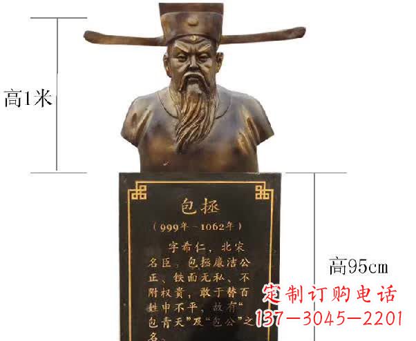 兰州包拯精致的铜雕胸像