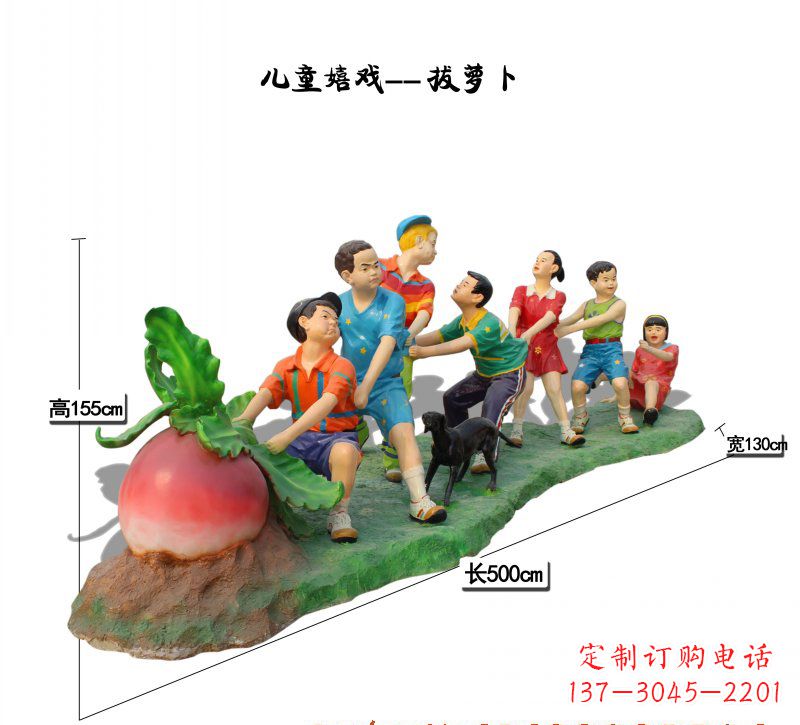 兰州玻璃钢萝卜儿童雕塑