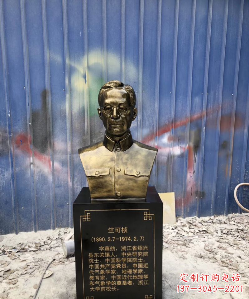 兰州传承经典——竺可桢头像玻璃钢仿铜雕塑