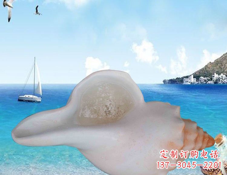 兰州玻璃钢海螺雕塑的魅力