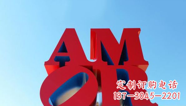 兰州不锈钢AMOR字母雕塑