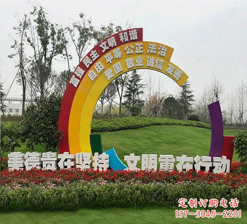 兰州彩虹色的社会主义核心价值观雕塑
