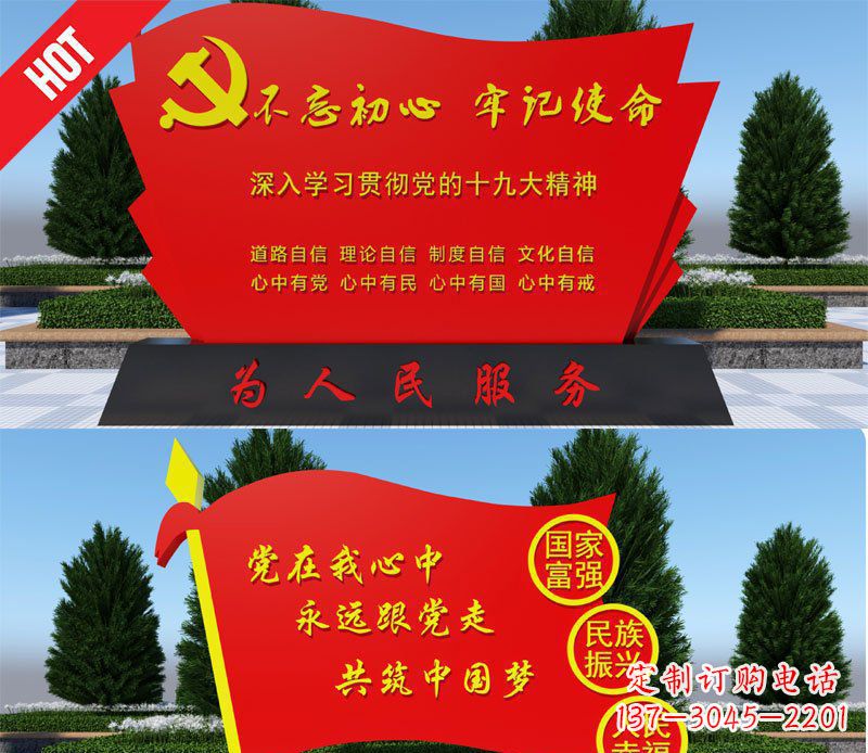 兰州不锈钢党旗中国梦城市景观雕塑