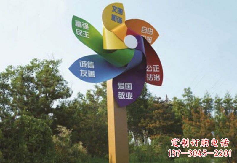 兰州不锈钢风车社会主义核心价值观雕塑