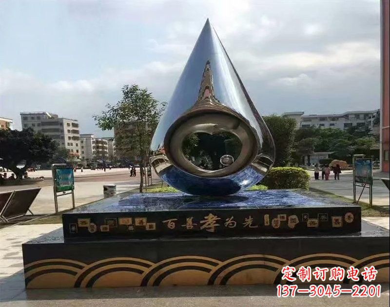 兰州不锈钢水滴雕塑——百善孝为先