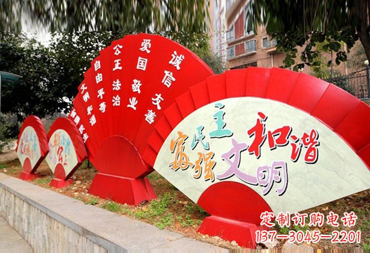 兰州展现社会主义核心价值观的不锈钢扇子形雕塑