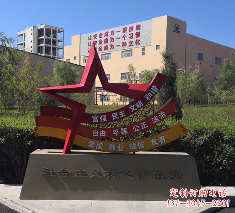 兰州社会主义核心价值观雕塑——传承精神,谱写新时代
