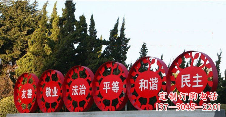 兰州不锈钢社会主义核心价值观公园景观雕塑