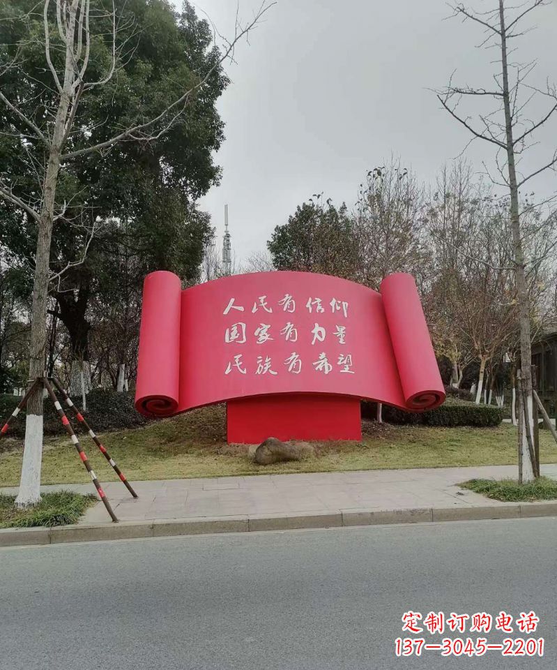 兰州不锈钢书卷雕塑象征着党的理想和信念