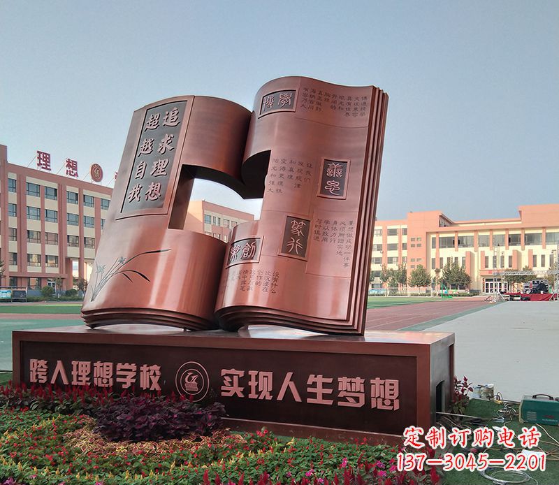 兰州不锈钢书籍雕塑美化校园景观