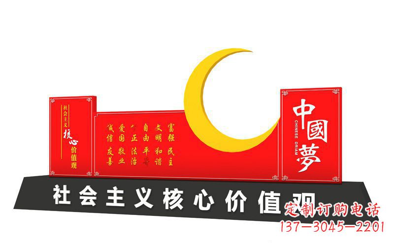 兰州不锈钢月亮中国梦社会主义核心价值观雕塑
