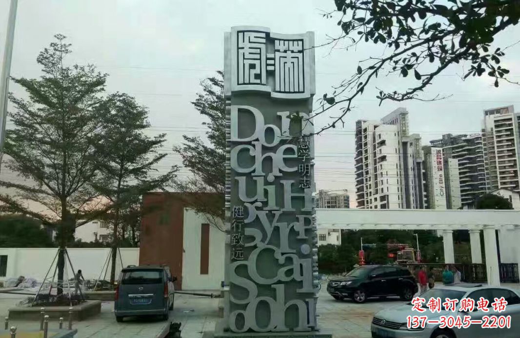 兰州不锈钢字母小区景观雕塑