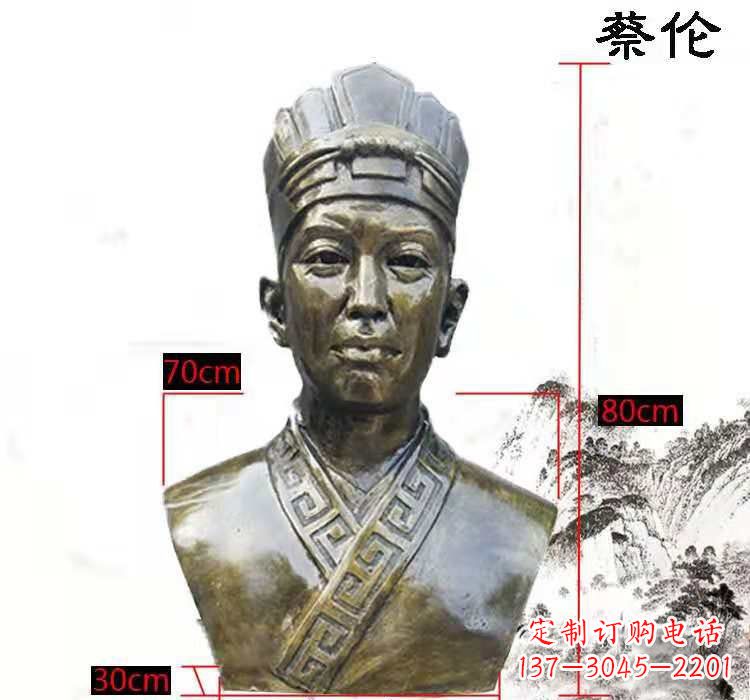 兰州蔡伦头像铜雕