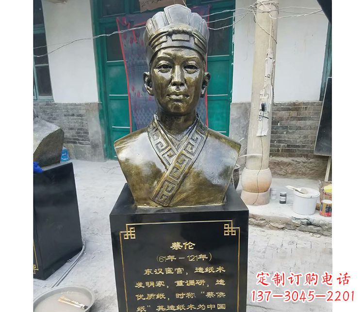 兰州蔡伦胸像铜雕