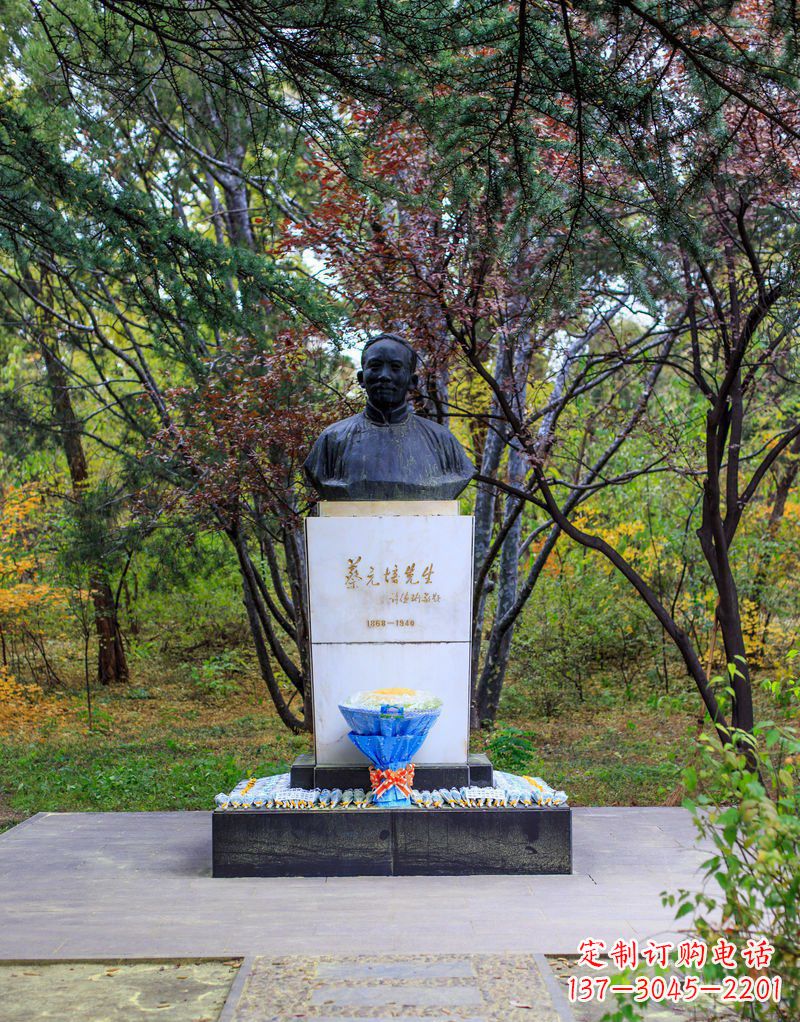 兰州蔡元培——铜雕传记