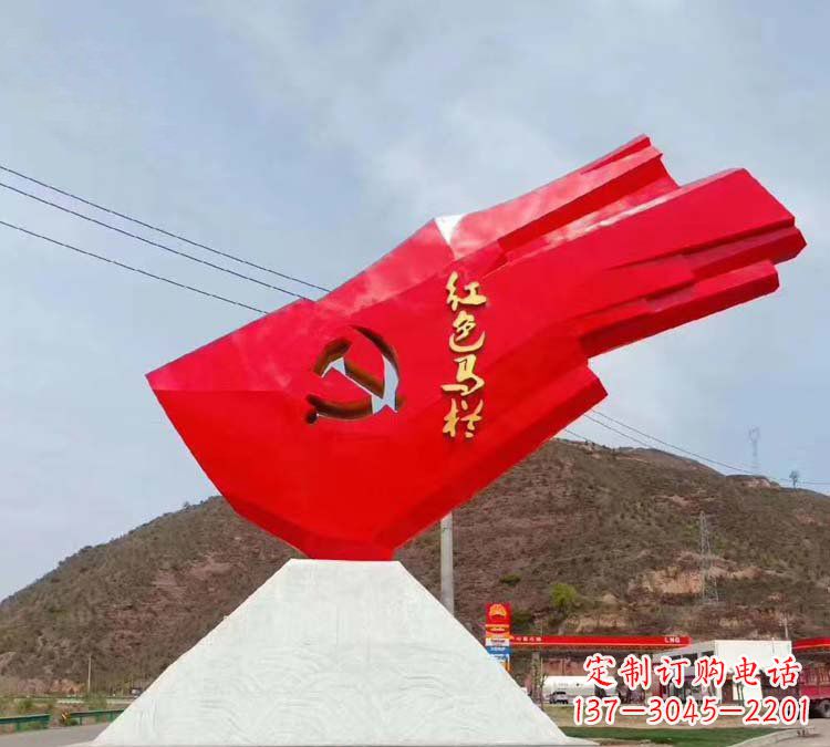兰州纪念革命先烈的城市不锈钢红色马栏党旗雕塑