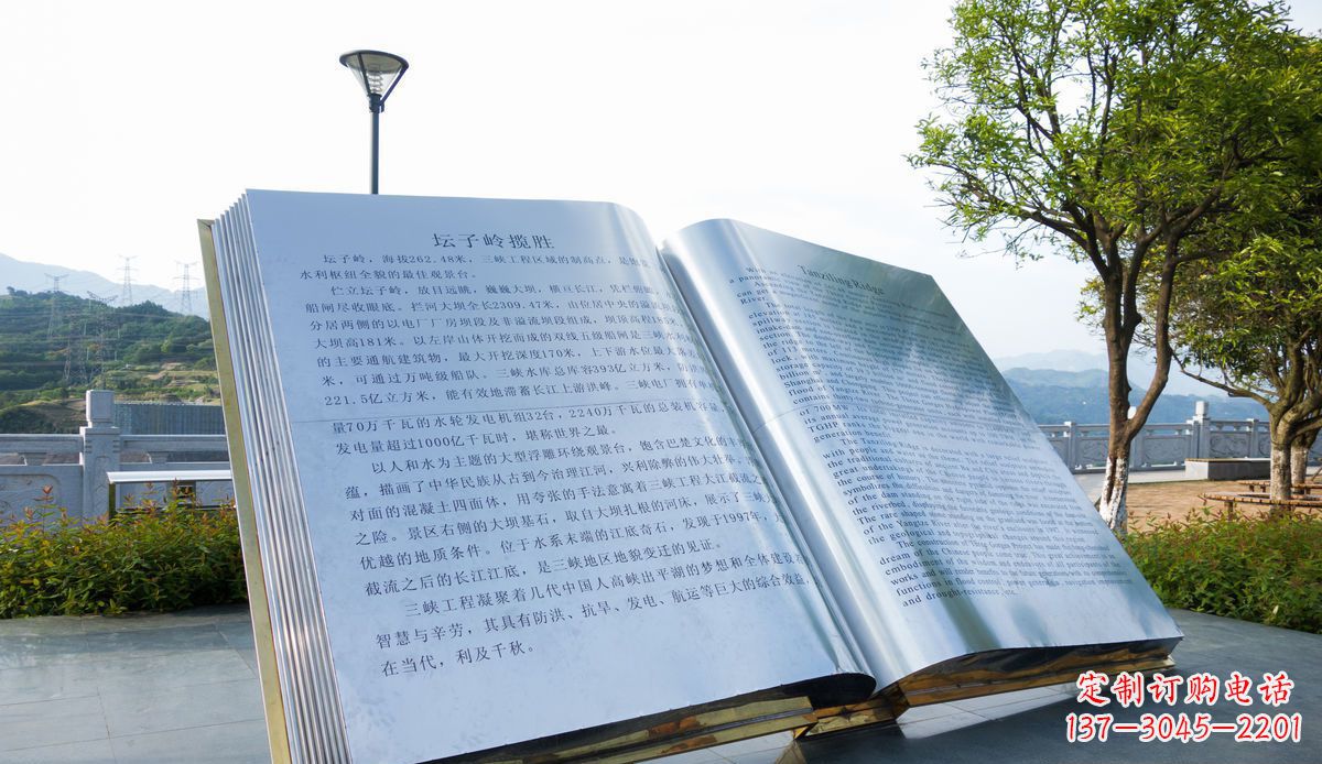 兰州城市绚丽多彩的书本雕塑