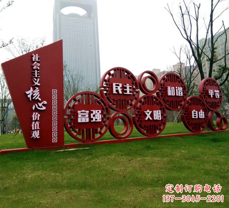兰州社会主义核心价值观雕塑——点缀城市公园