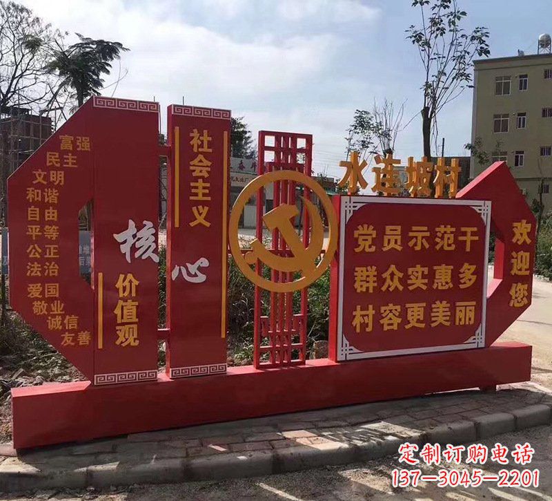 兰州城市社会主义核心价值观党建不锈钢雕塑   