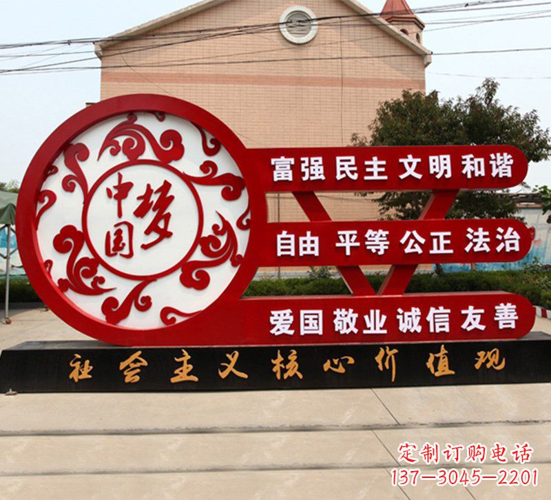 兰州城市中国梦价值观雕塑