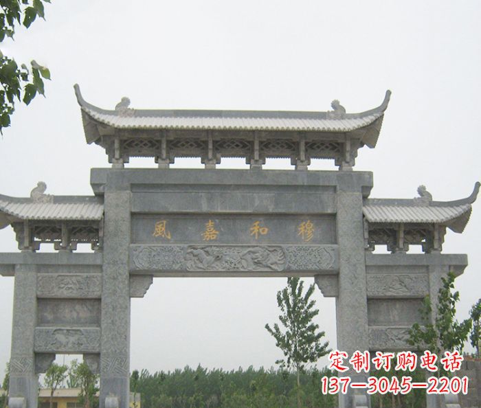 兰州村口三门石雕牌坊