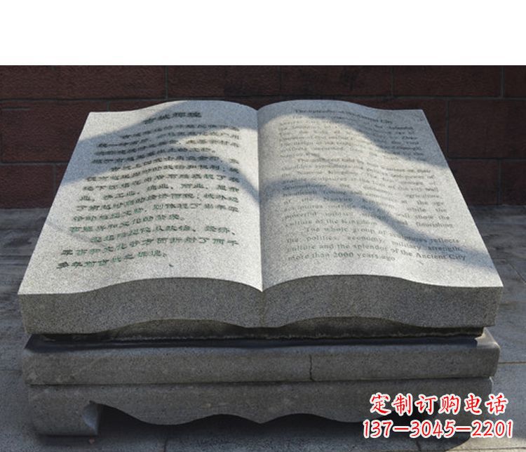兰州书籍公园石雕
