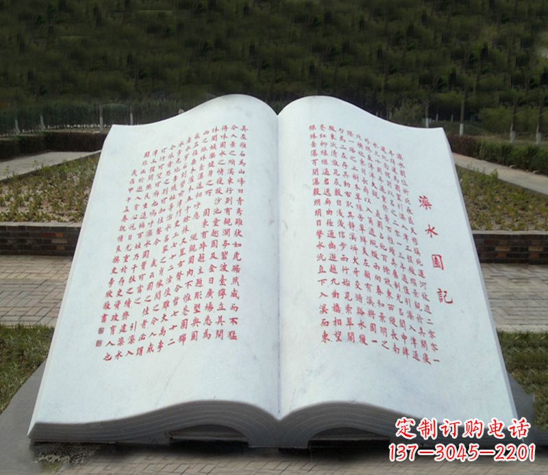 兰州大理石书籍雕塑-景观石雕精品