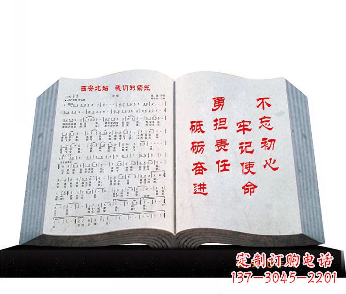 兰州精致石质书籍雕塑