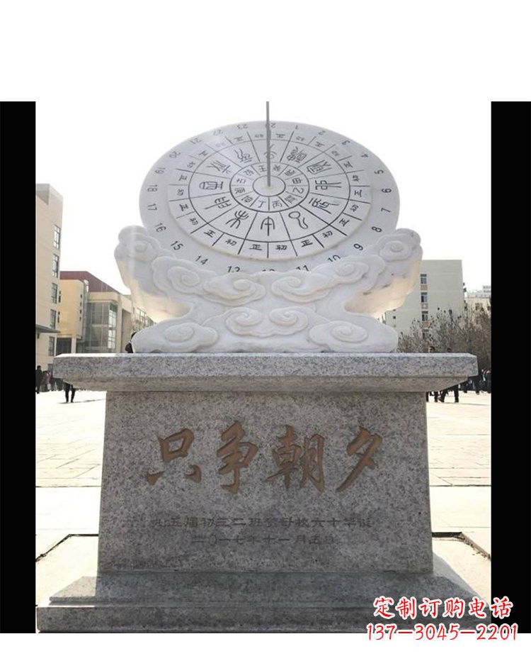 兰州精美大理石日晷雕塑