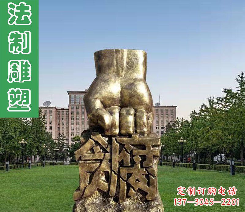 兰州纪念拳头雕塑——传承反腐倡廉精神
