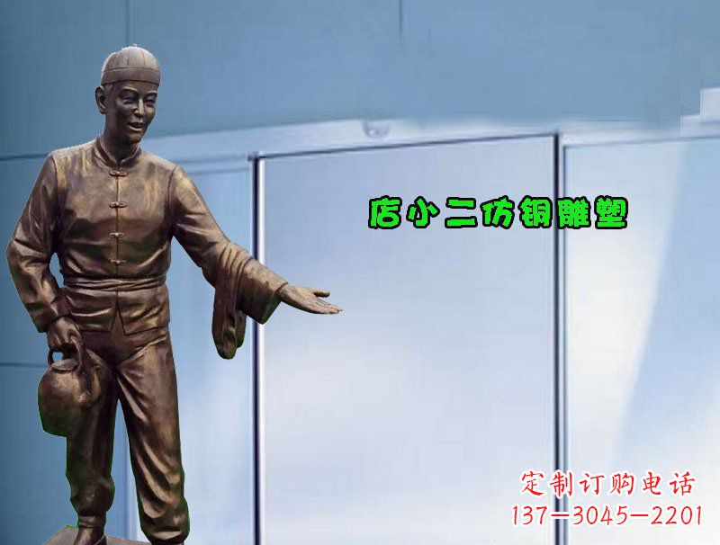 兰州饭店门口店小二仿铜雕塑