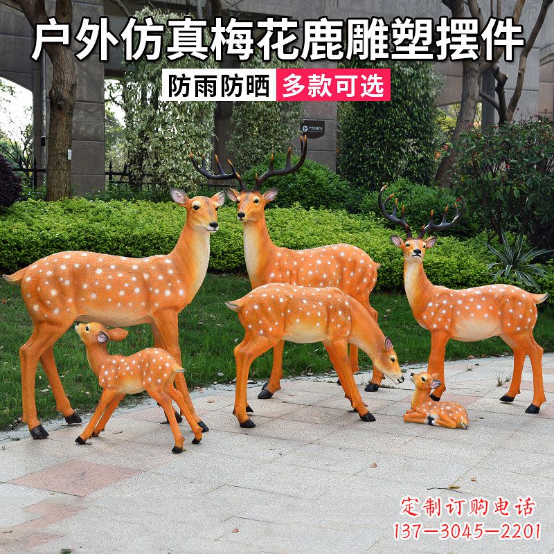 兰州仿真梅花鹿玻璃钢雕塑
