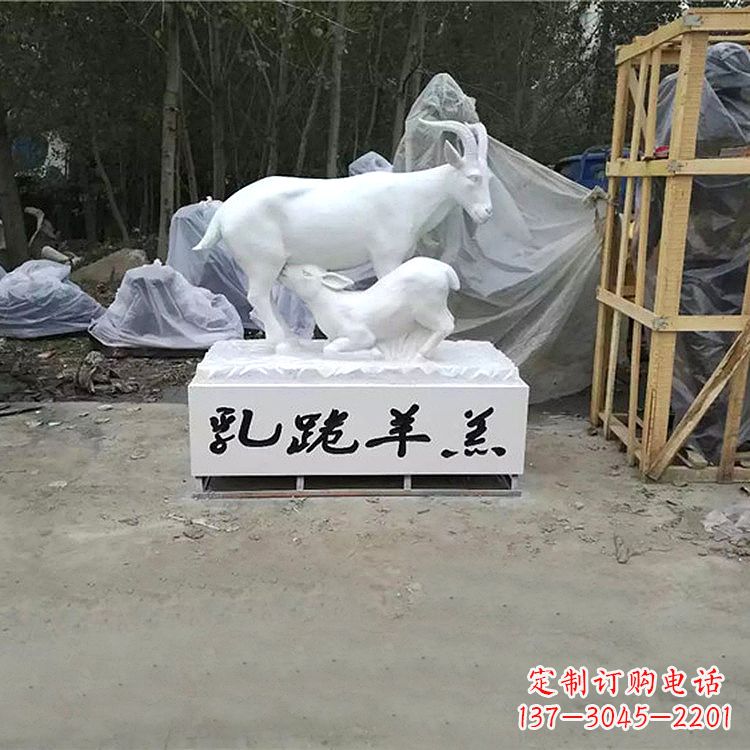 兰州羊形玻璃钢雕塑