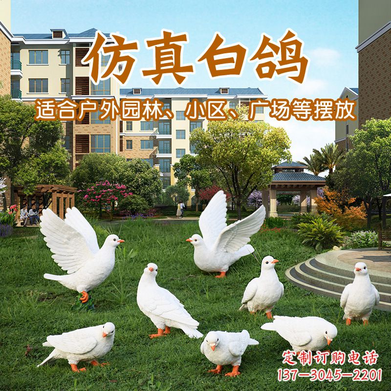 兰州静谧之羽—— 全球顶尖鸽子雕塑