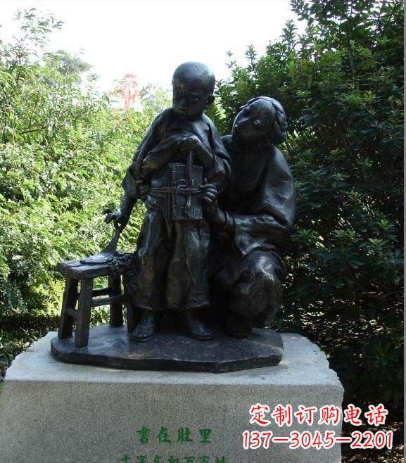 兰州公园教孩子背书的母亲人物小品铜雕
