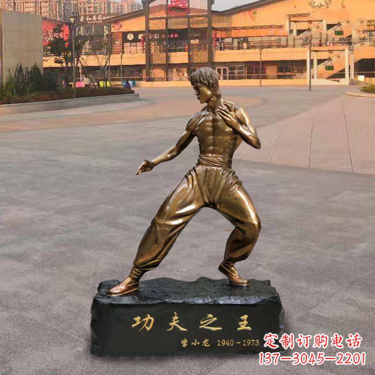 兰州绝艺·李小龙铜雕