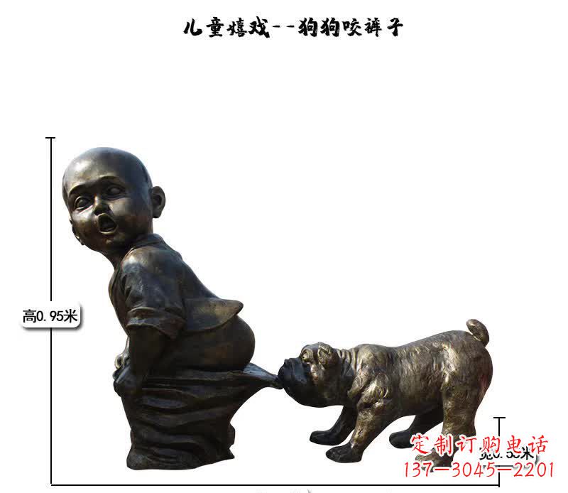 兰州狗咬裤子儿童嬉戏铜雕