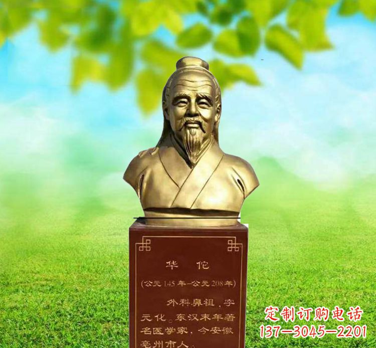 兰州古代名医华佗胸像铜雕