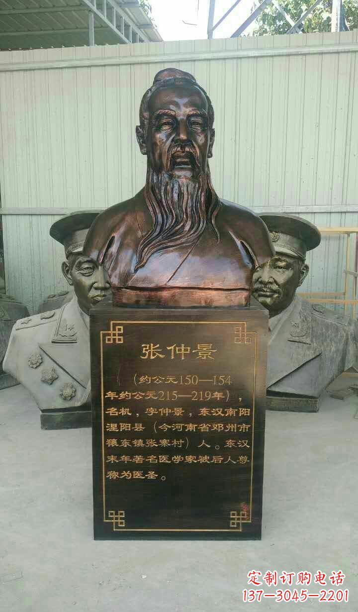 兰州古代名医张仲景头像铜雕