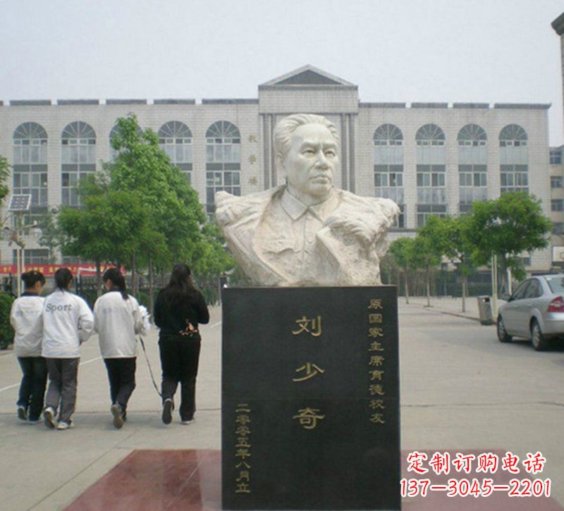 兰州刘少奇胸像石雕，精致纪念历史伟人