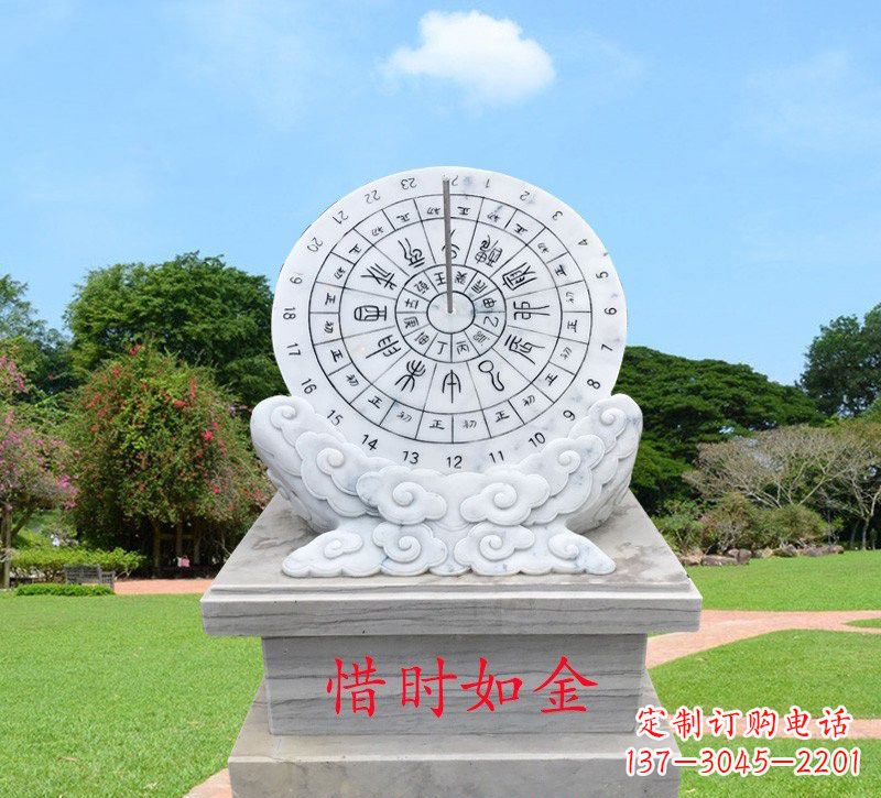 兰州石雕惜时如金日晷
