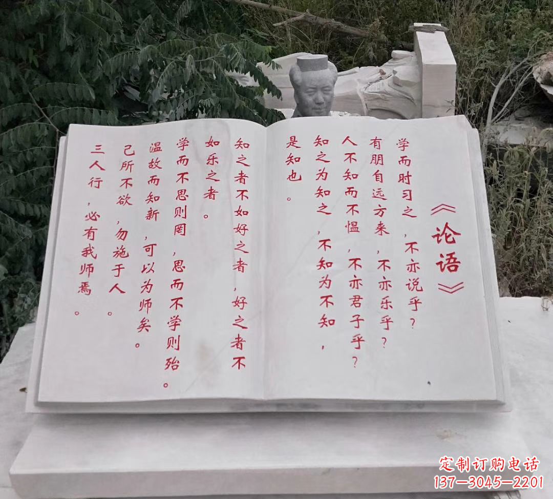 兰州石雕校园书籍