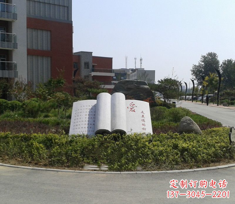 兰州石雕校园书籍雕塑