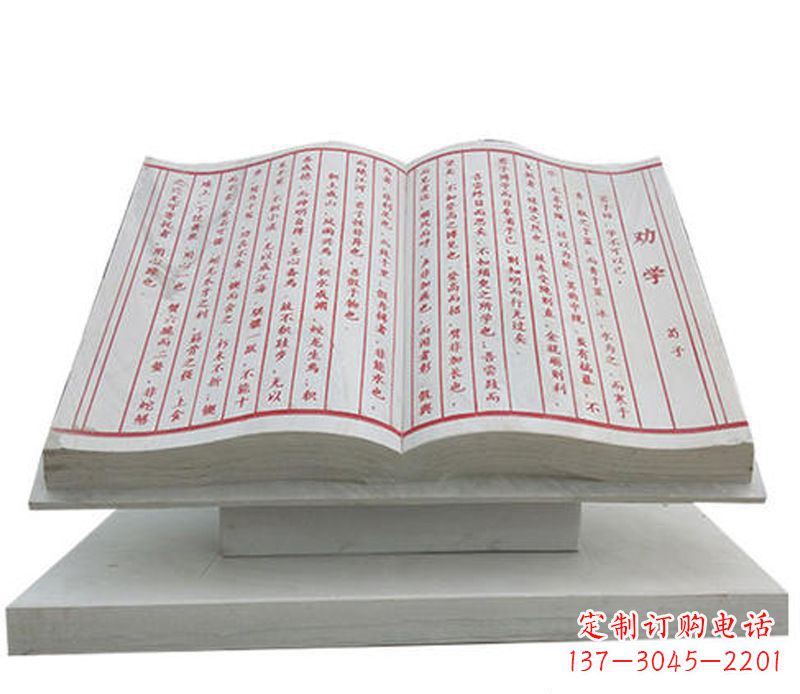 兰州石雕学校励志语书籍雕塑