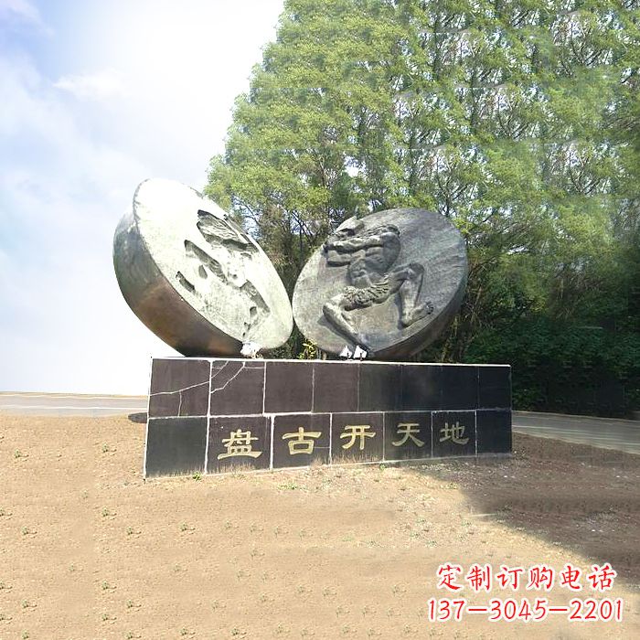 兰州石刻盘古开天雕塑