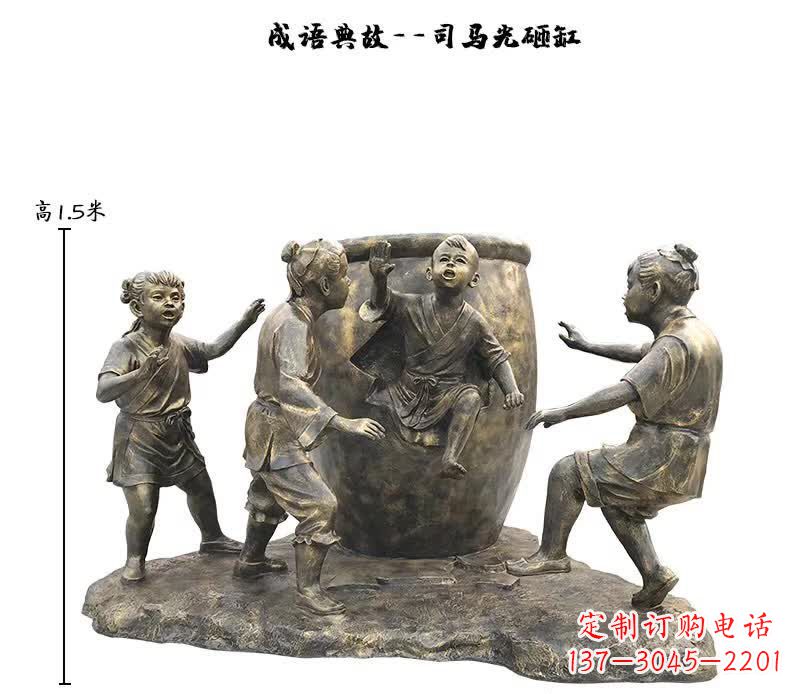 兰州司马光砸缸儿童雕塑
