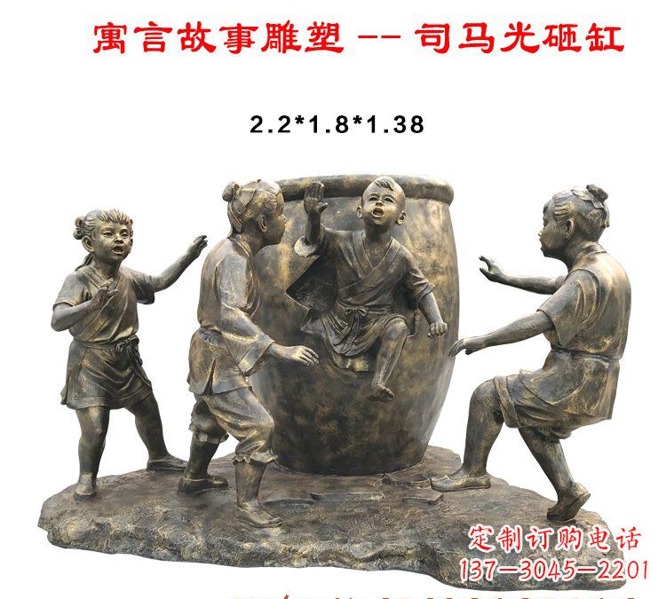兰州司马光砸缸铜雕222
